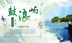 廈門+鼓浪嶼+高北土樓五日游